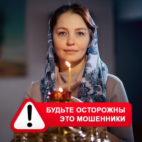 Мария Степановна @MariaGadalka в Бакшеево – это мошенники
